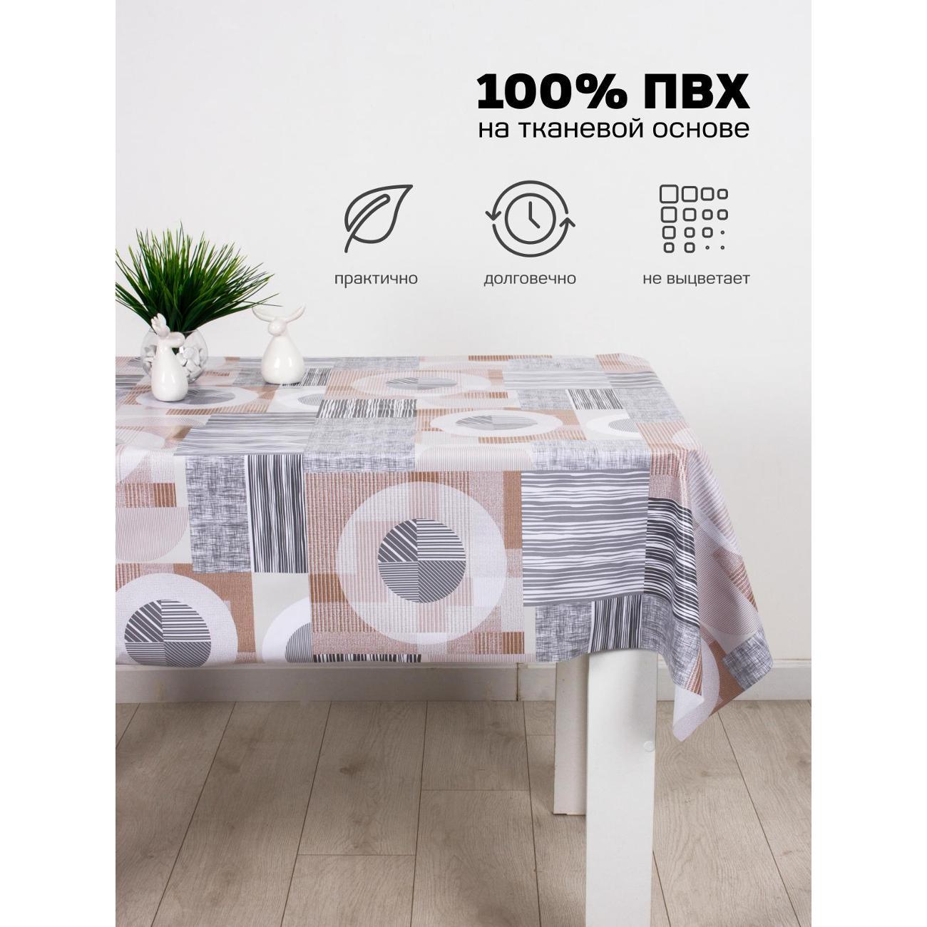 Скатерть Dasch "Полли" ПВХ 110х140 см, Теорема