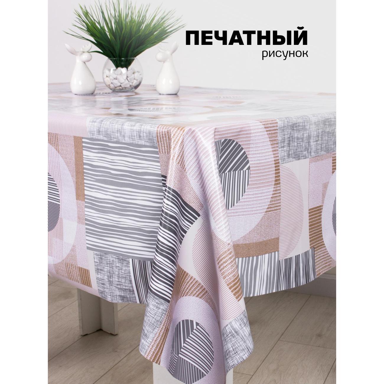 Скатерть Dasch "Полли" ПВХ 110х140 см, Теорема