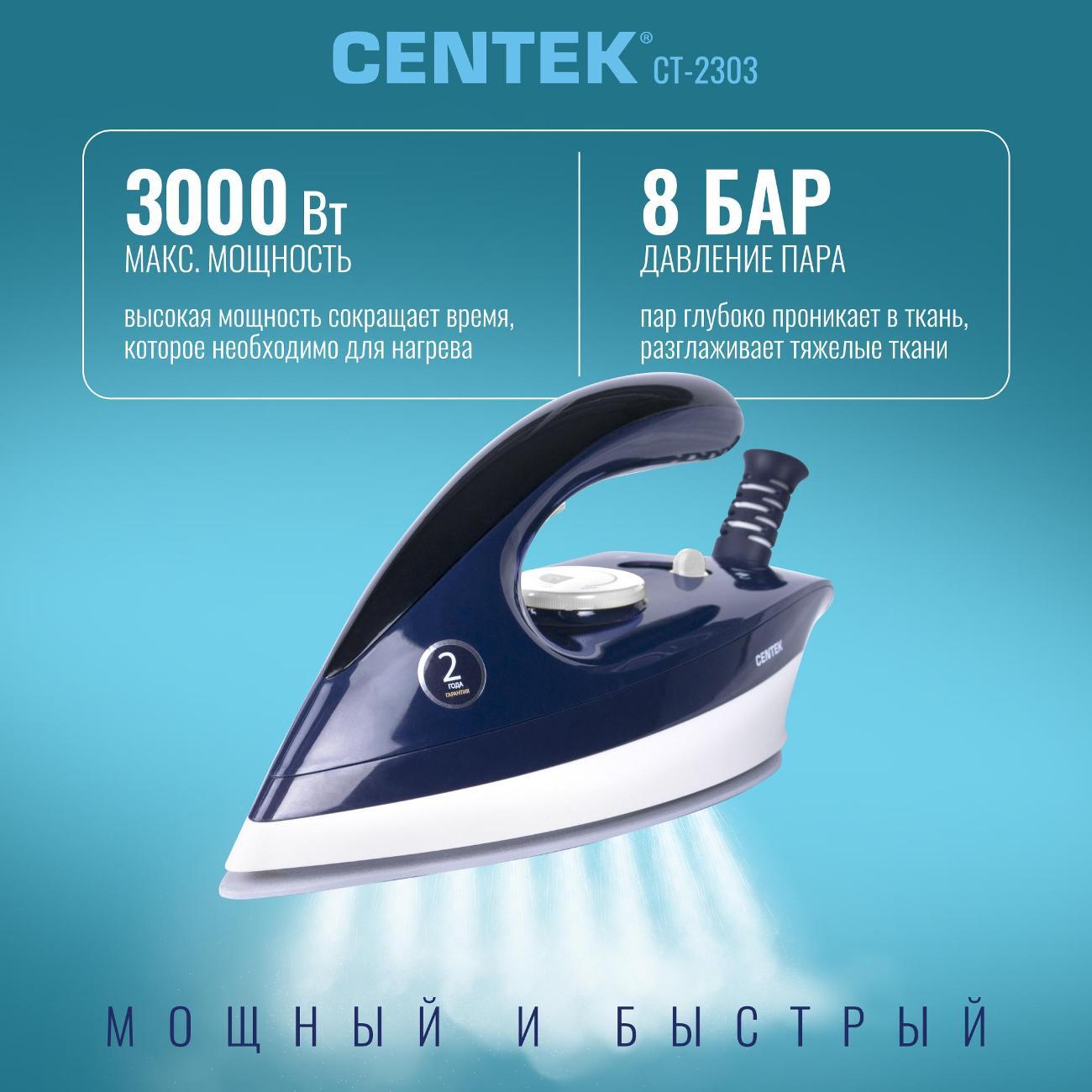 Паровая гладильная установка Centek CT-2303
