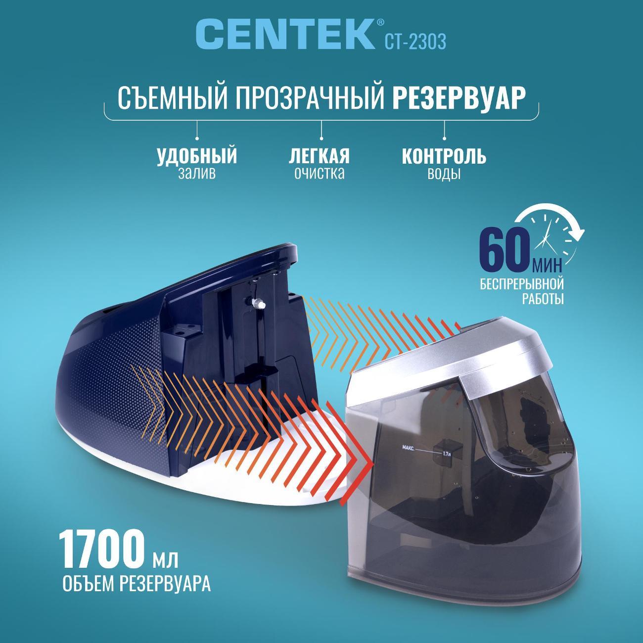 Паровая гладильная установка Centek CT-2303