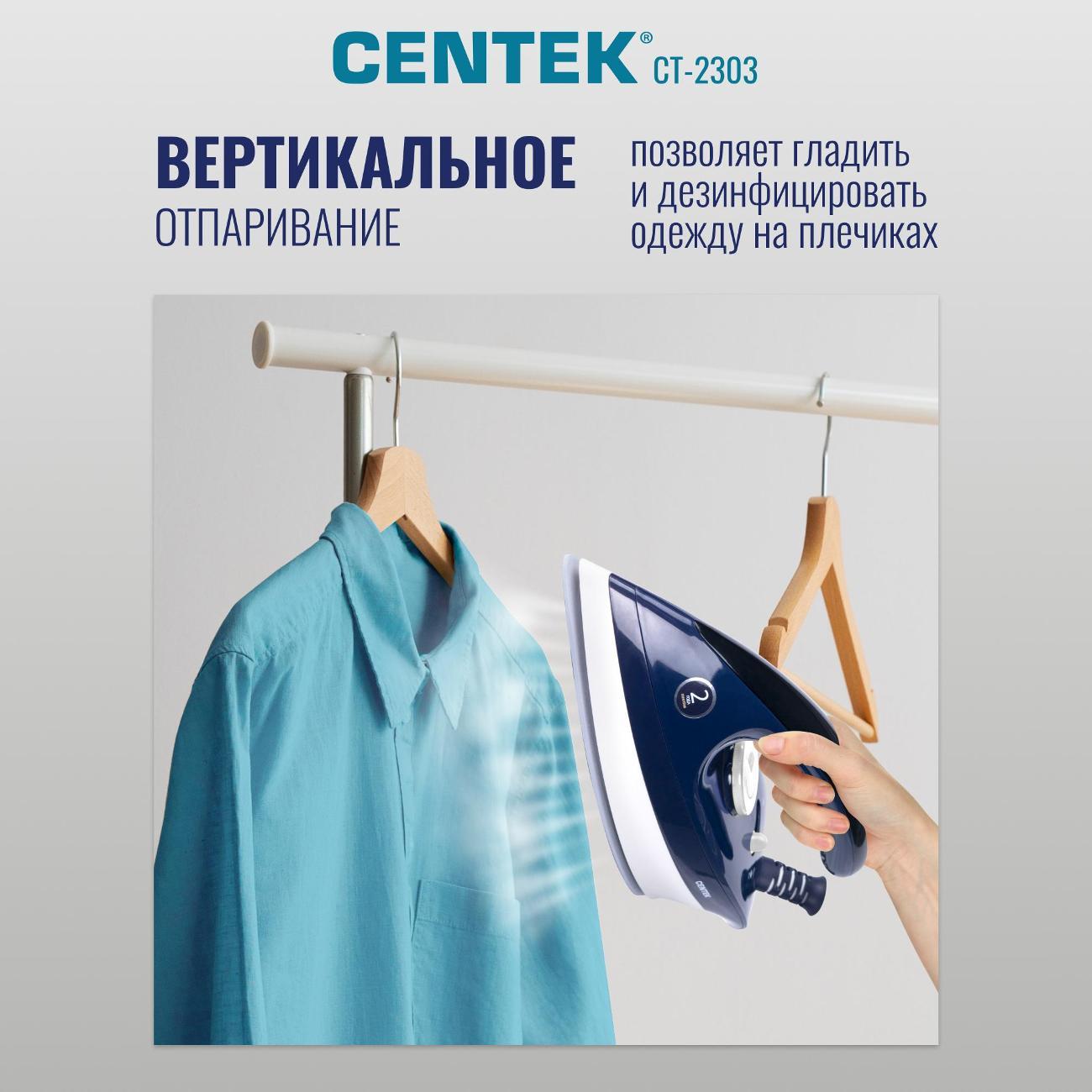 Паровая гладильная установка Centek CT-2303