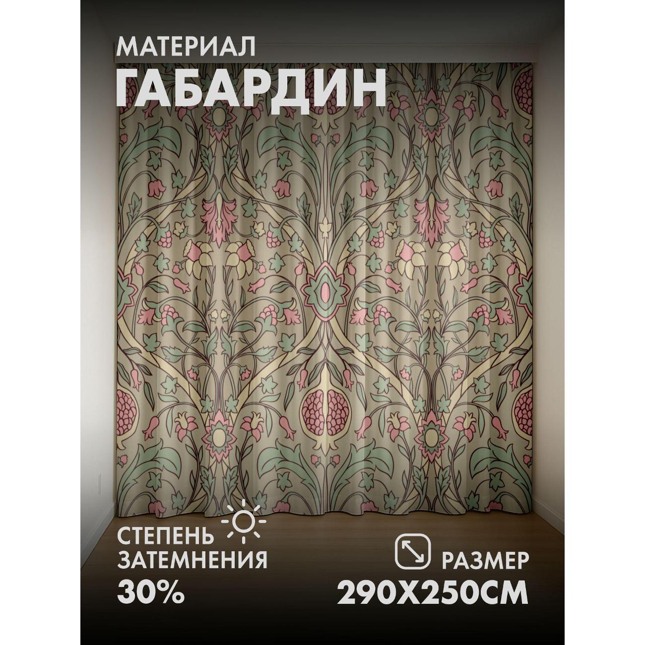 Фотошторы 365home Фотошторы&nbsp;3D&nbsp;комплект FP10107834 фото