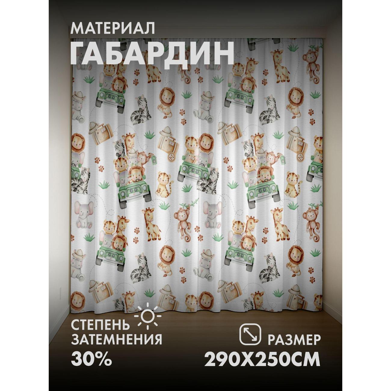 Фотошторы 365home Фотошторы&nbsp;3D&nbsp;комплект FP112173486 фото