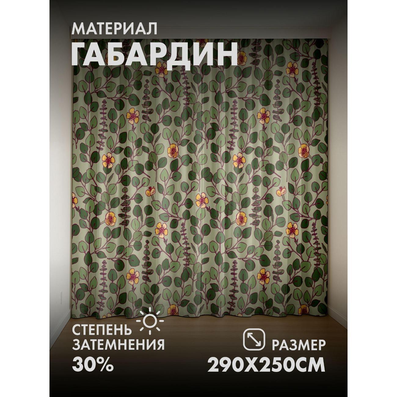 Фотошторы 365home Фотошторы&nbsp;3D&nbsp;комплект FP149430783 фото