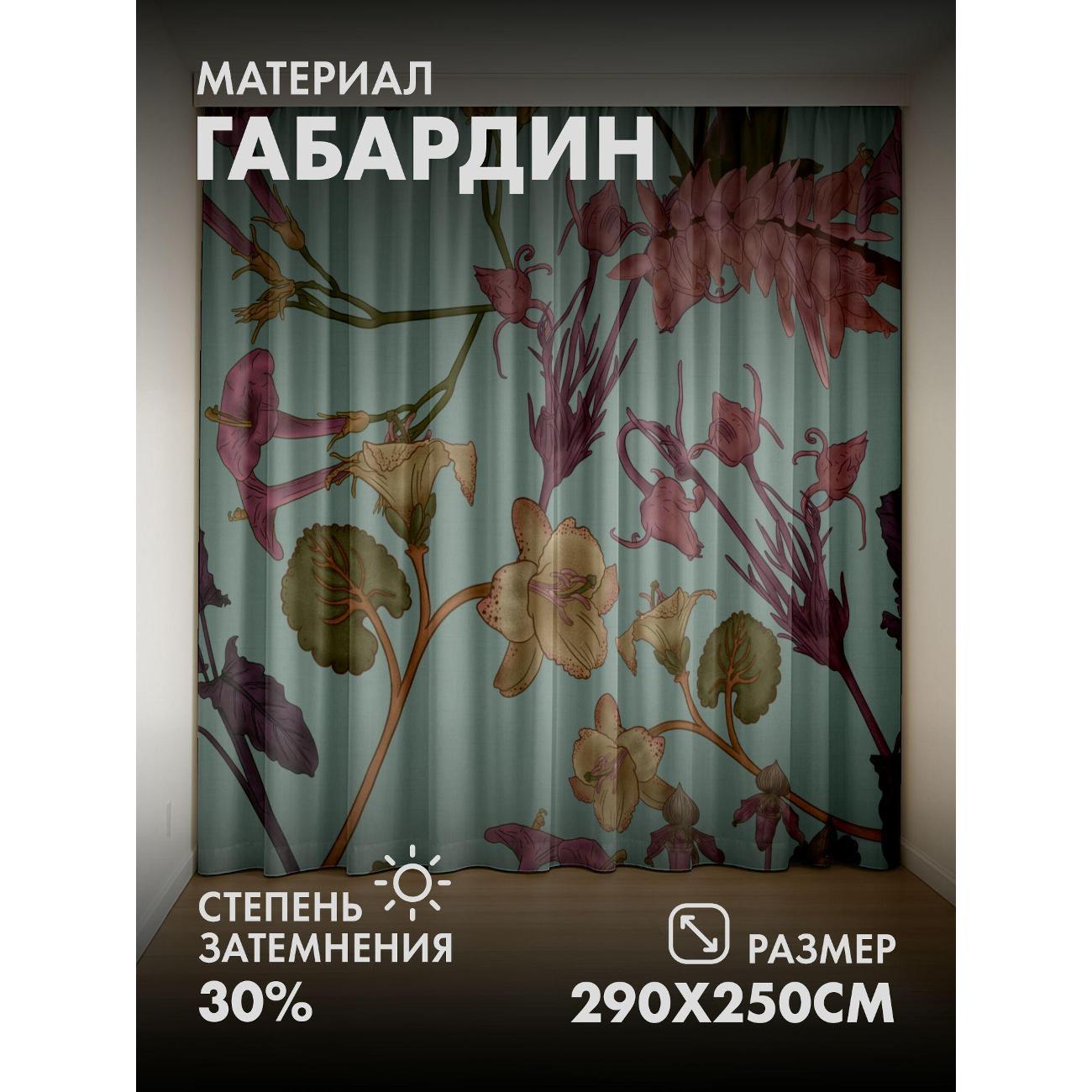 Фотошторы 365home Фотошторы&nbsp;3D&nbsp;комплект FP149442865