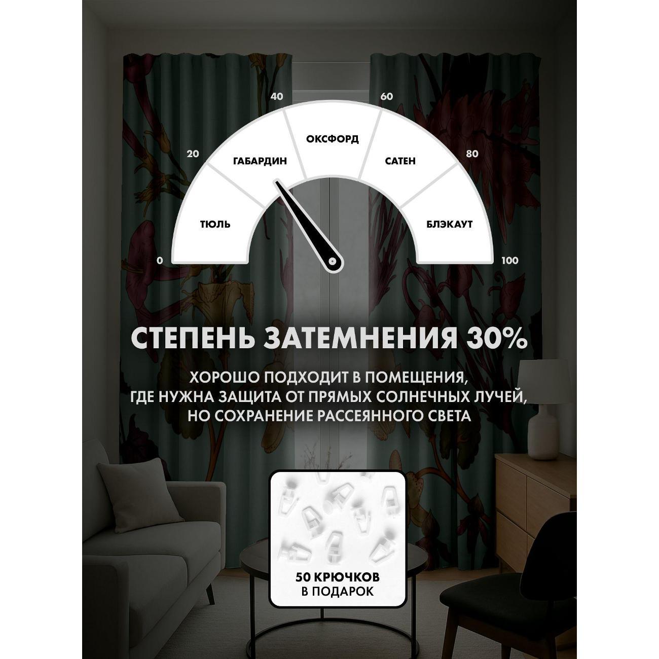 Фотошторы 365home Фотошторы&nbsp;3D&nbsp;комплект FP149442865