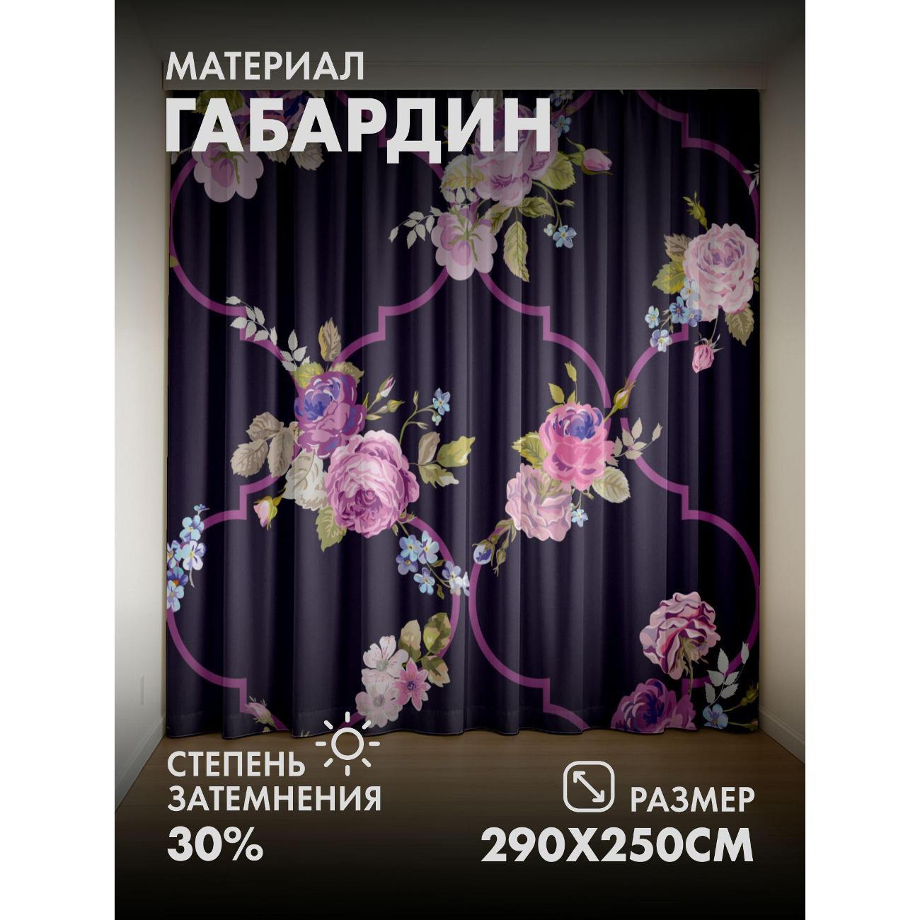 Фотошторы 365home Фотошторы&nbsp;3D&nbsp;комплект FP15649086 фото