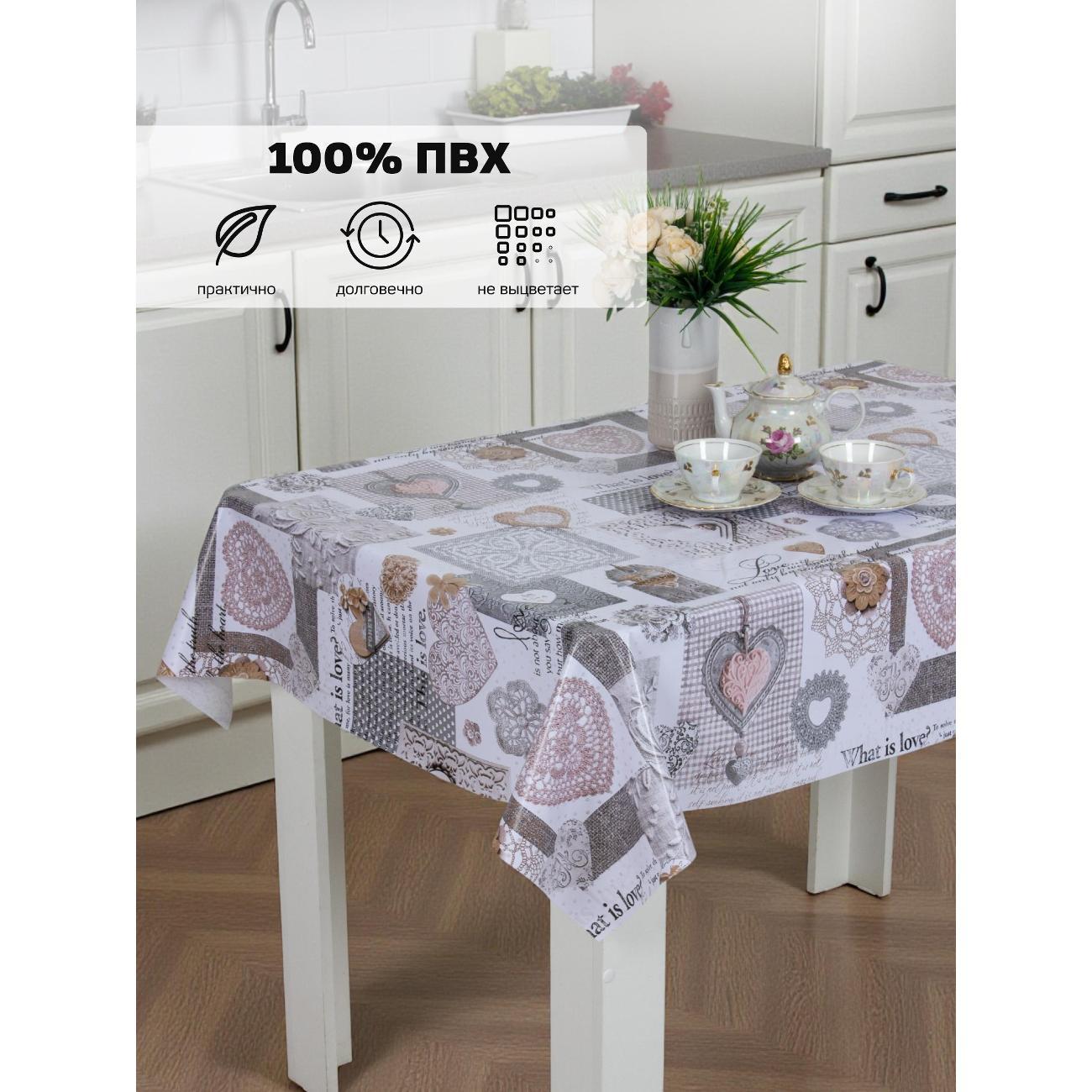 Скатерть Dasch "Полли" ПВХ, р-р 110х140 см, Любовь