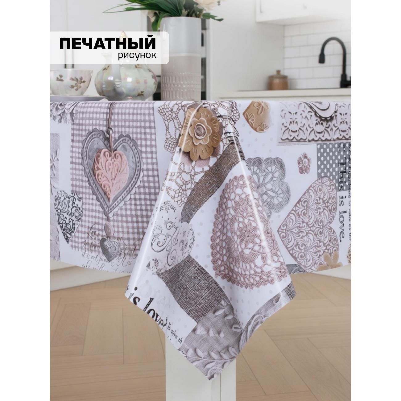 Скатерть Dasch "Полли" ПВХ, р-р 110х140 см, Любовь