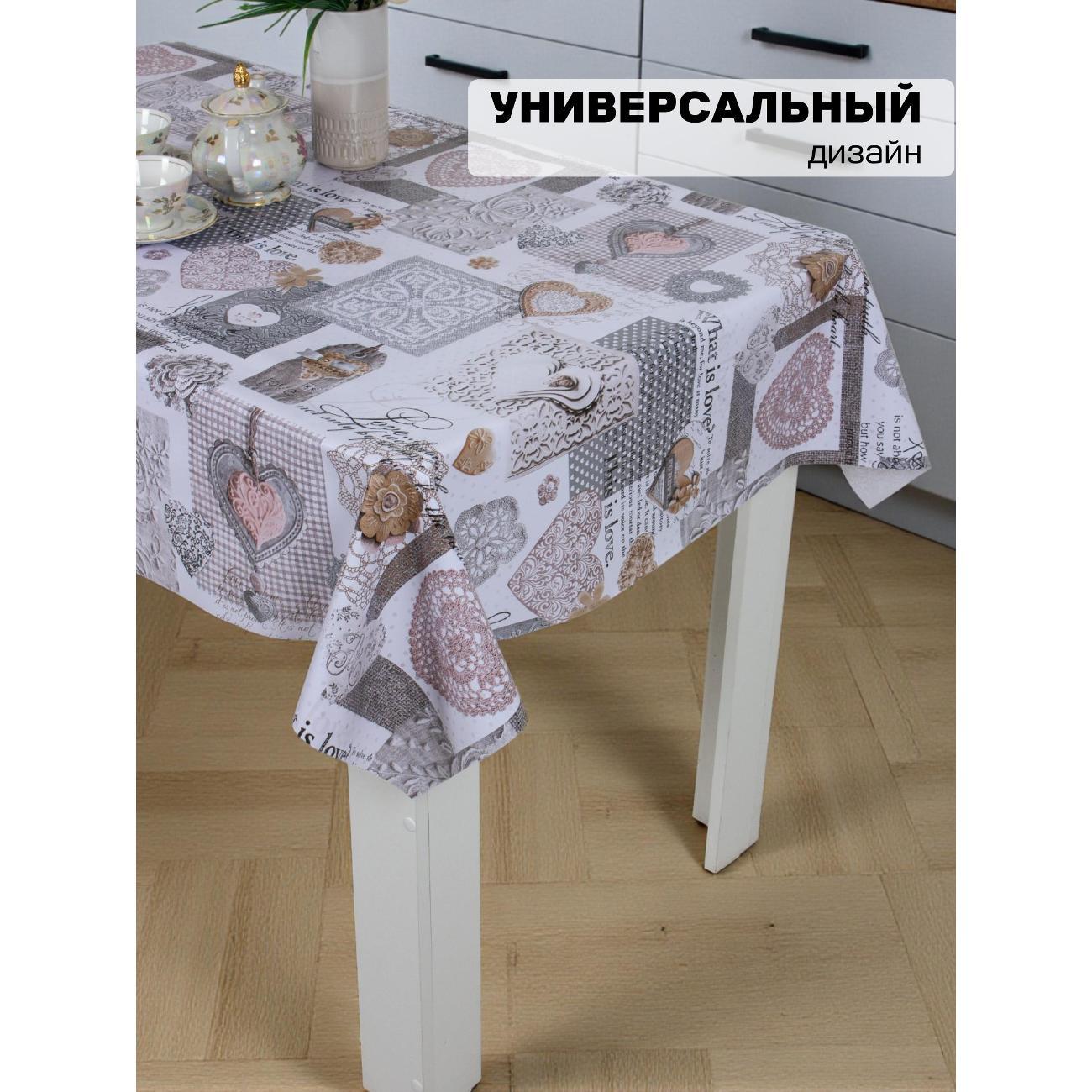 Скатерть Dasch "Полли" ПВХ, р-р 110х140 см, Любовь