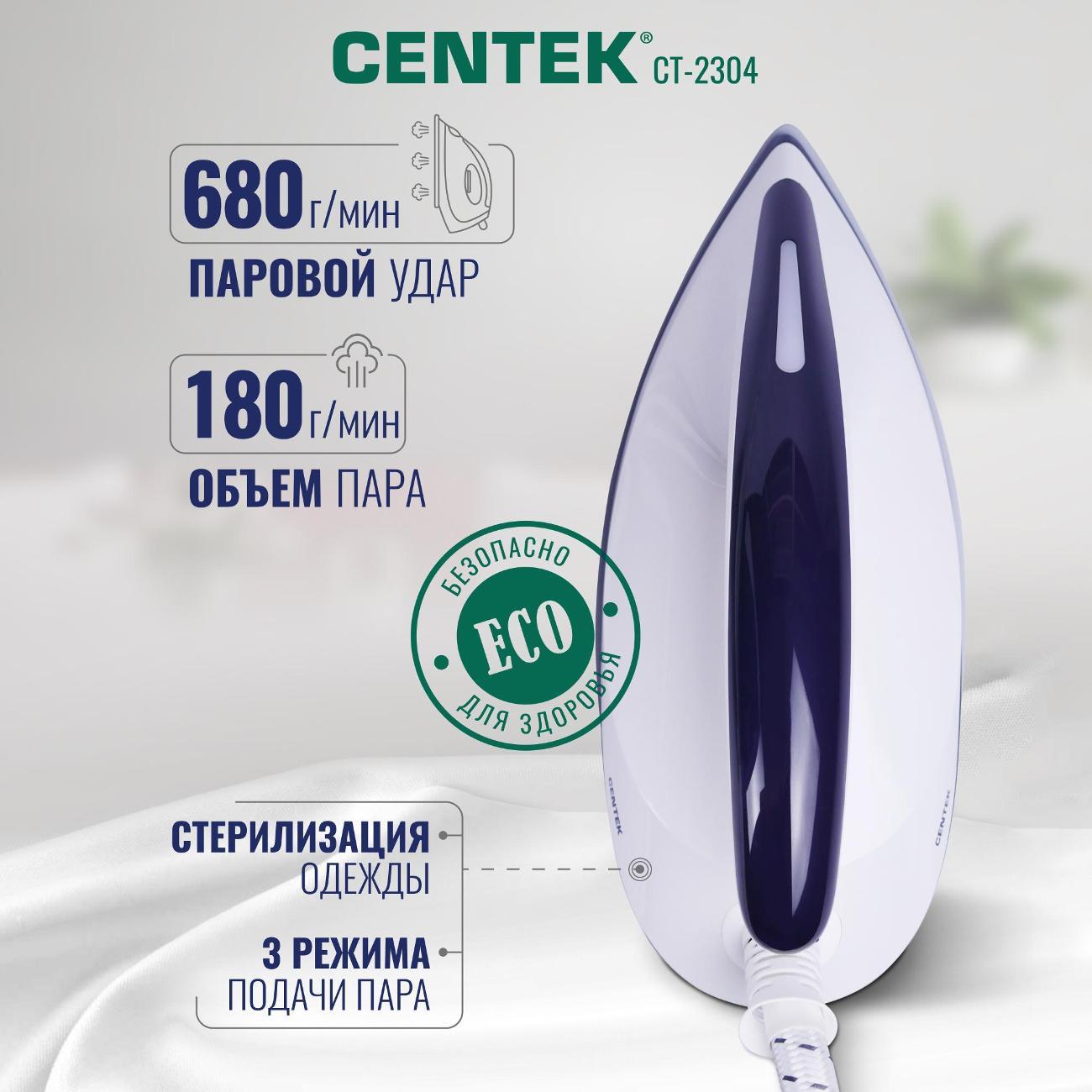 Утюг с парогенератором Centek CT-2304