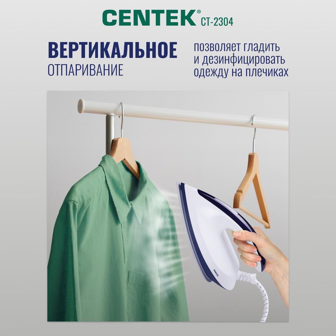 Утюг с парогенератором Centek CT-2304