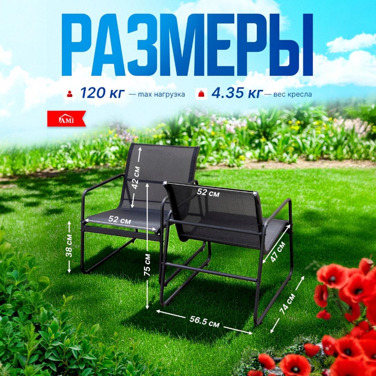 Комплект садовой мебели Ami Dakotа диван, 2 кресла и стол для дачи