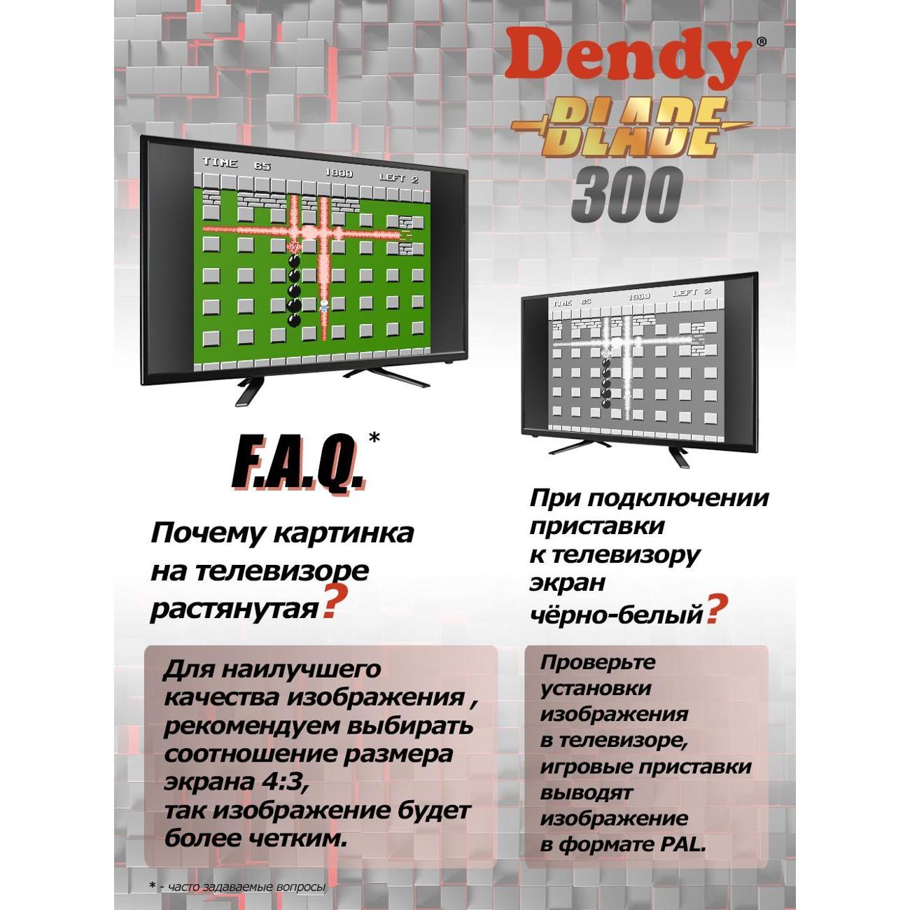 Игровая консоль Dendy DMB-8-300