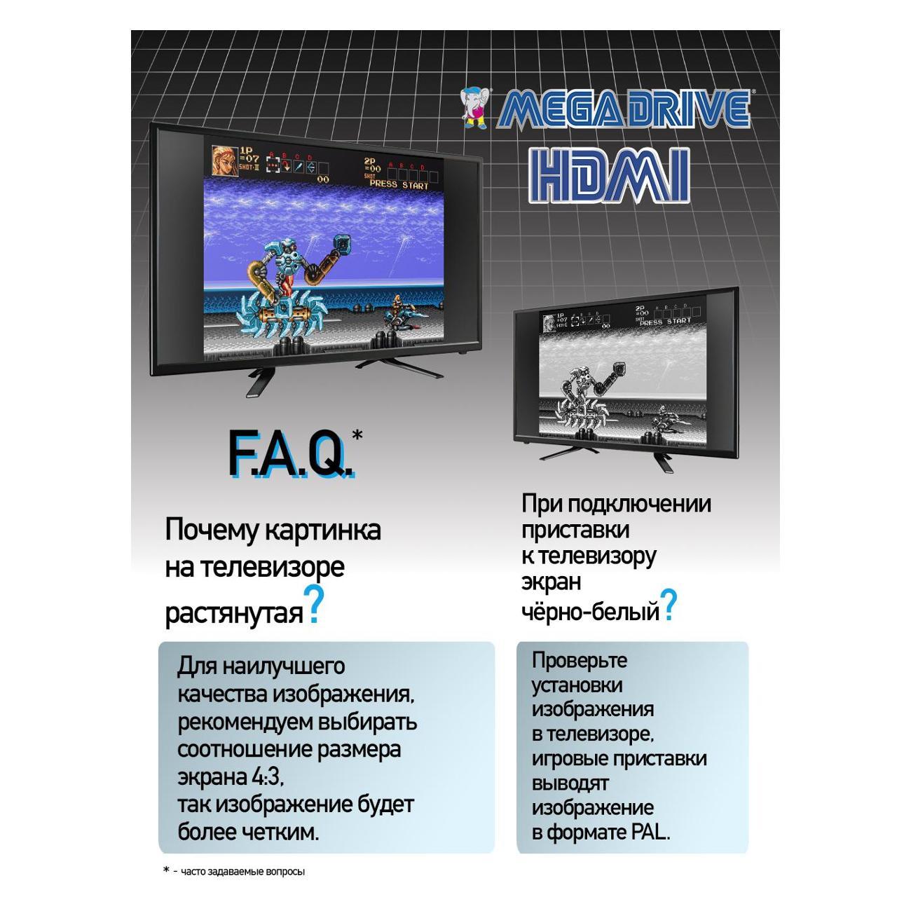 Игровая консоль Mega Drive MD-1200