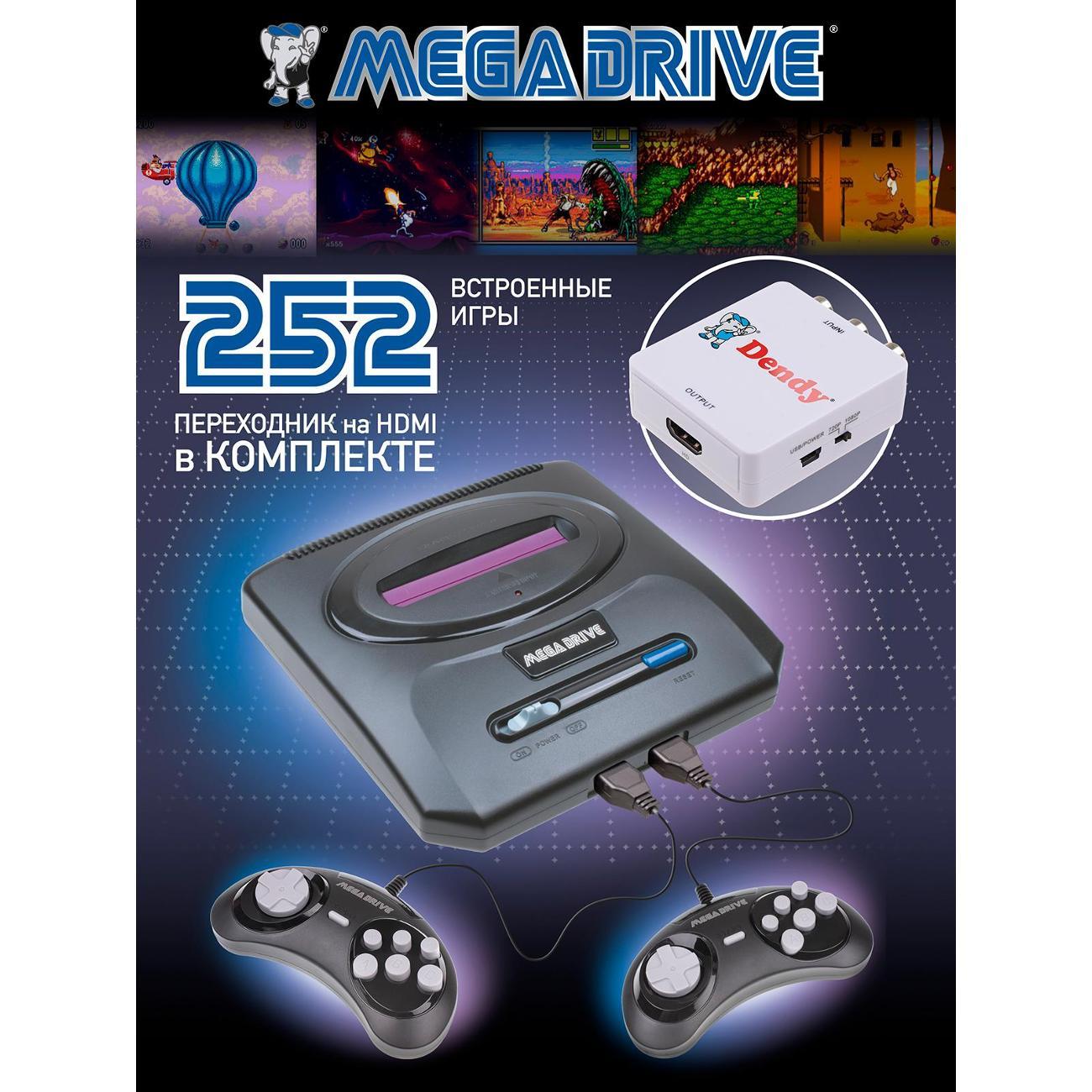 Игровая консоль Mega Drive MD-252B-HD