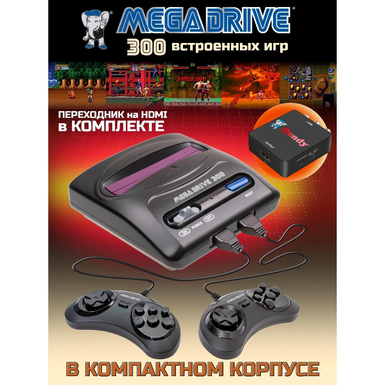 Игровая консоль Mega Drive MD-300NL-HD