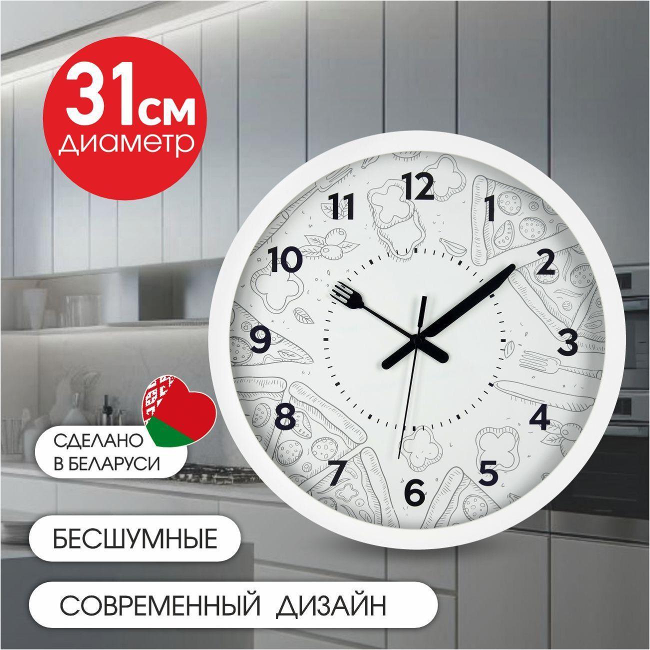 Часы настенные TROYKATIME 77761755