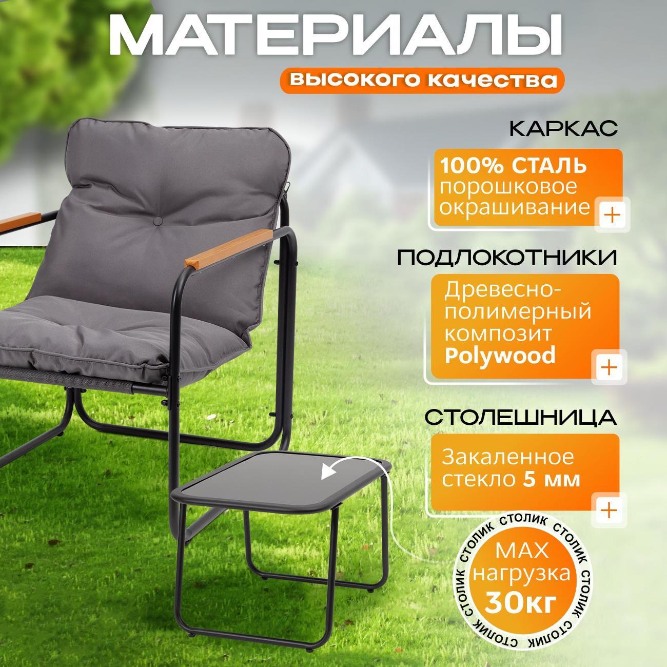 Комплект садовой мебели Ami Luxury диван, 2 кресла и стол для дачи