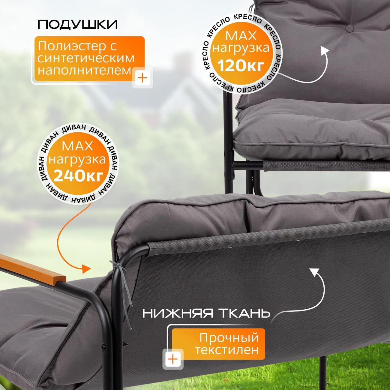 Комплект садовой мебели Ami Luxury диван, 2 кресла и стол для дачи