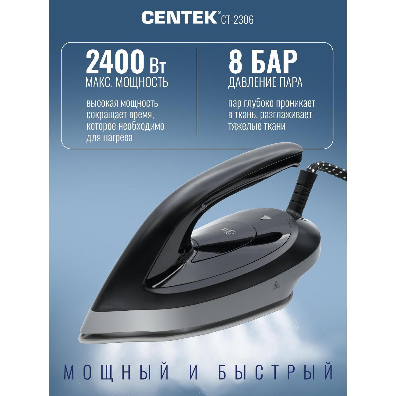 Утюг с парогенератором Centek CT-2306