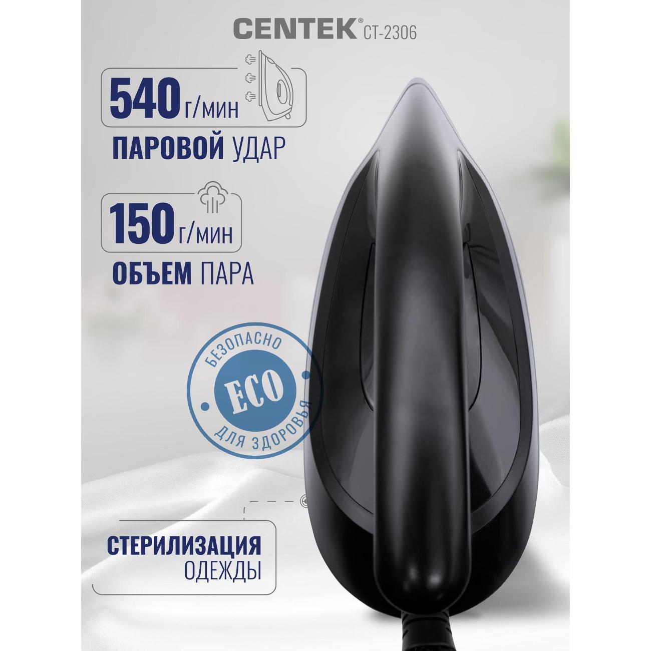 Утюг с парогенератором Centek CT-2306