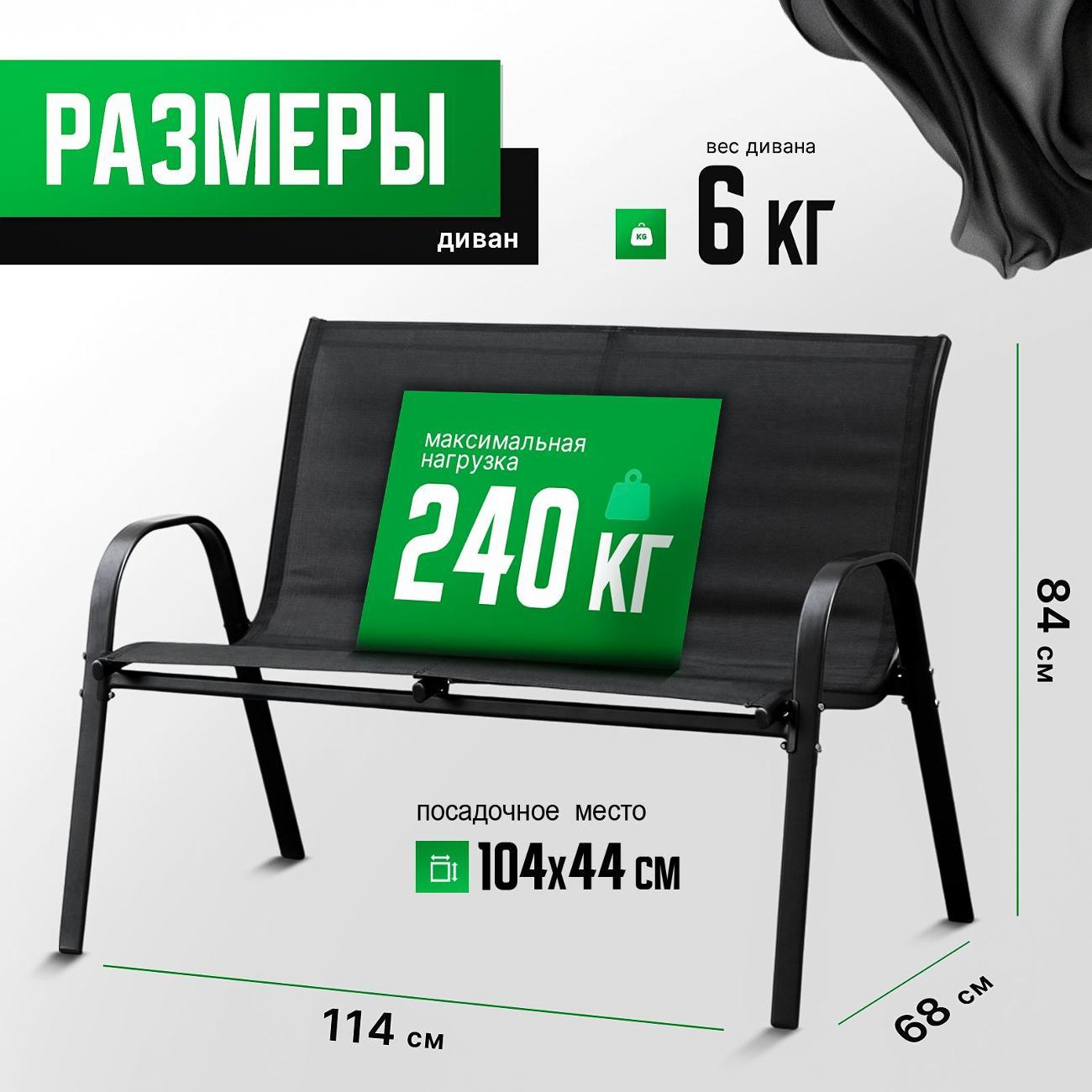 Комплект садовой мебели Ami Kansas диван, 2 кресла и стол для дачи