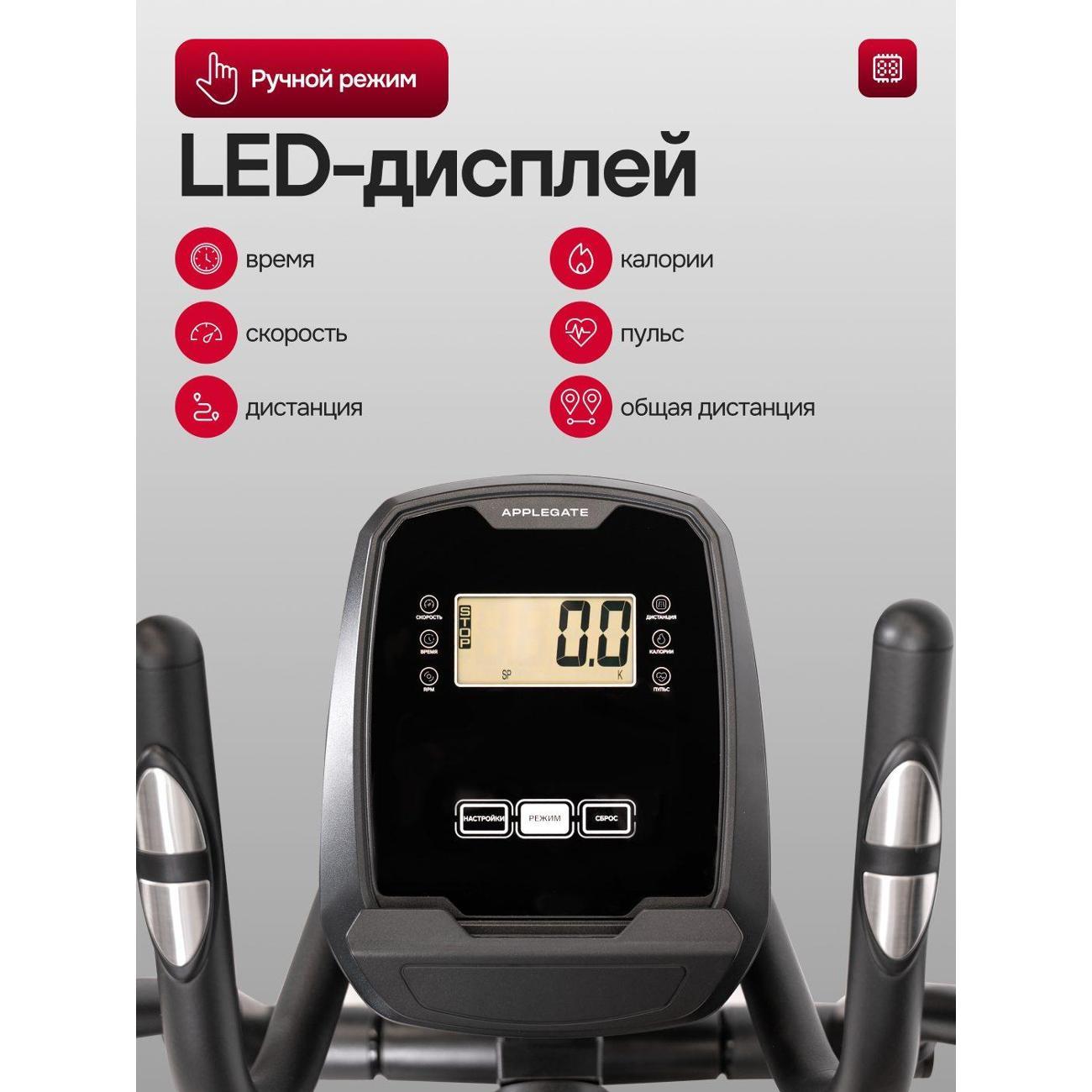Эллиптический тренажер Applegate X42_I