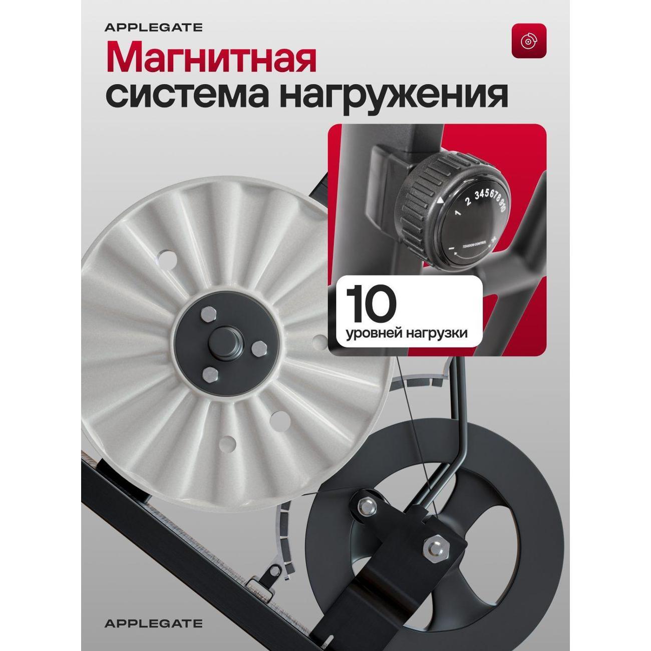 Эллиптический тренажер Applegate X42_I