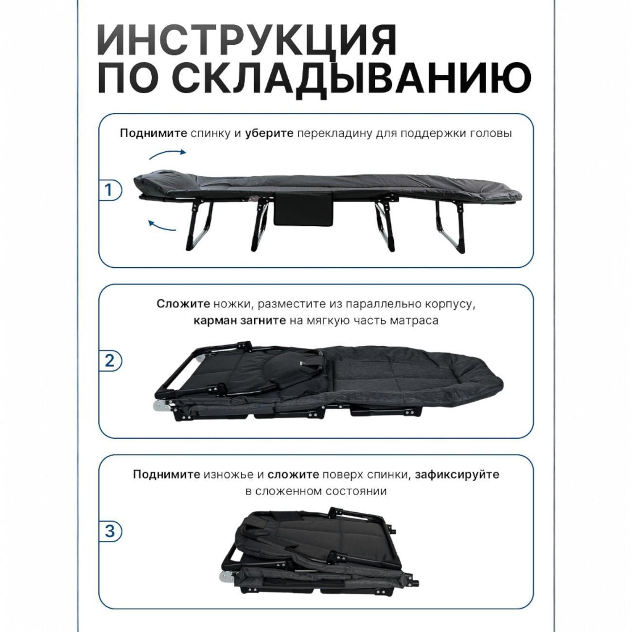 Раскладушка Ami Comfort туристическая с матрасом