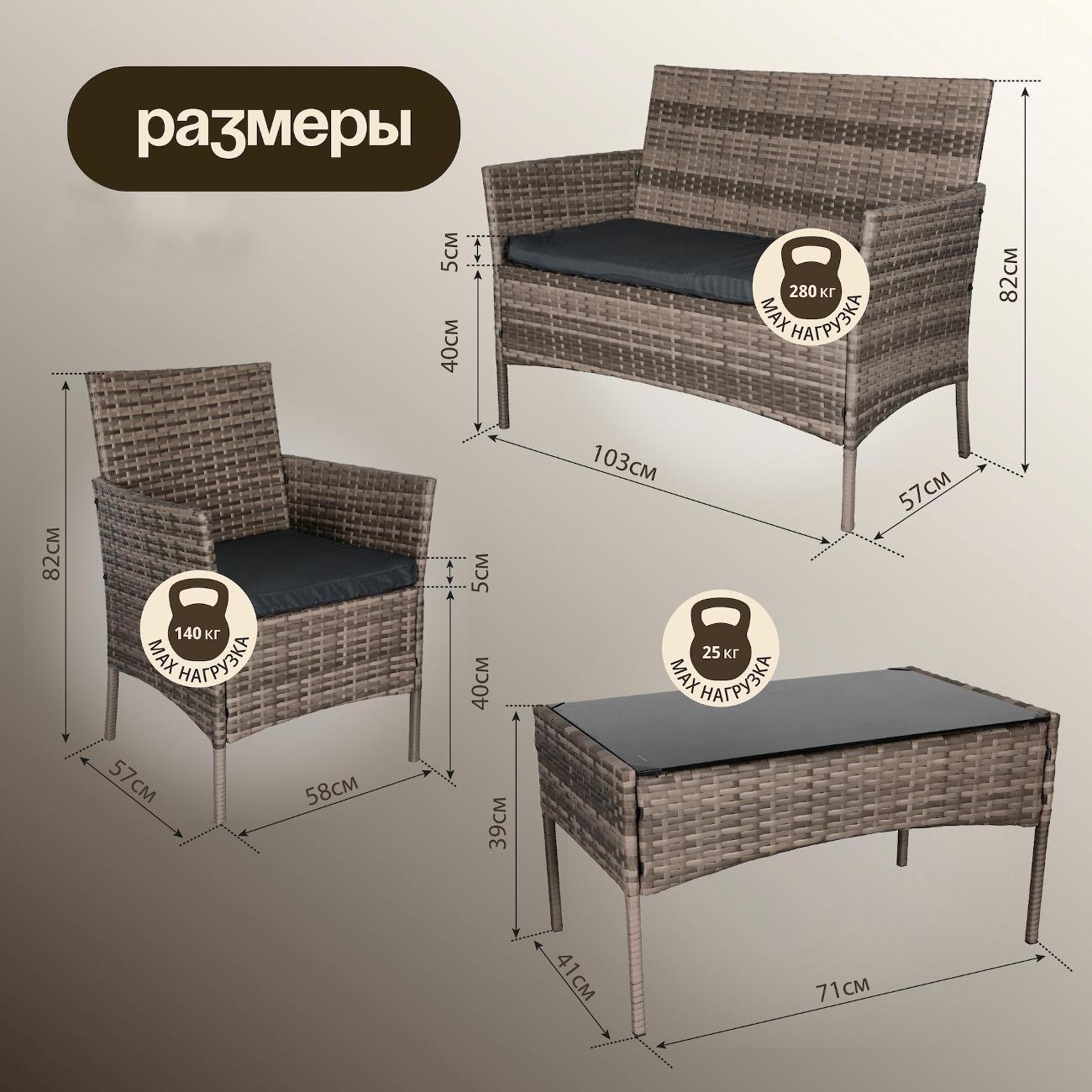 Комплект садовой мебели Ami OF-150 диван, 2 кресла и стол для дачи