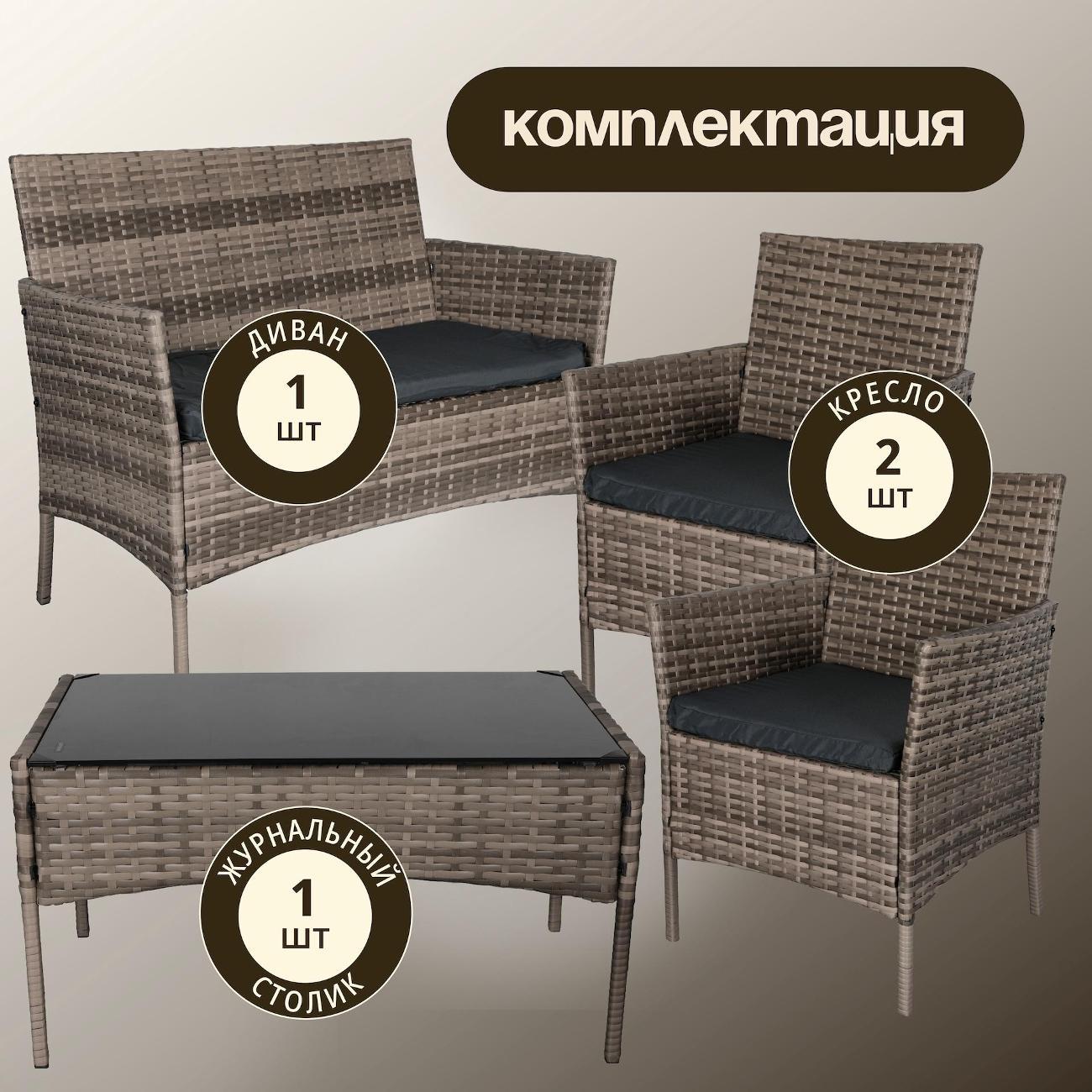 Комплект садовой мебели Ami OF-150 диван, 2 кресла и стол для дачи