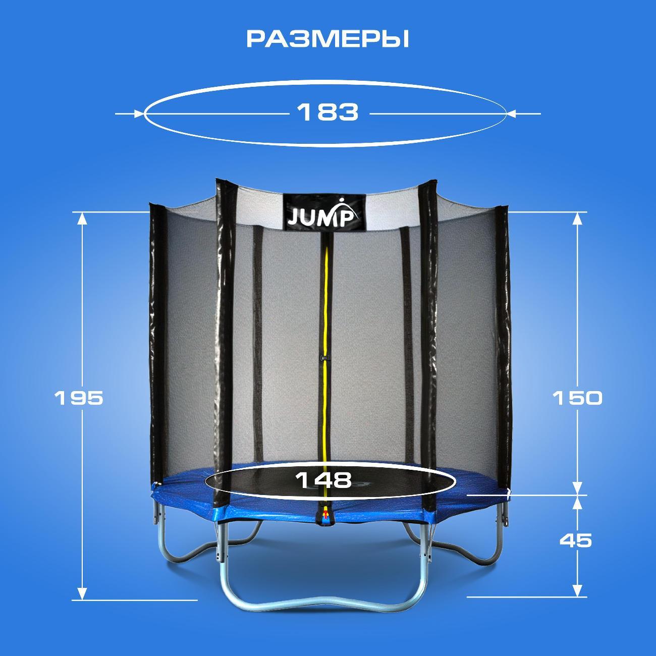 Батут Ami Jump 6FT синий