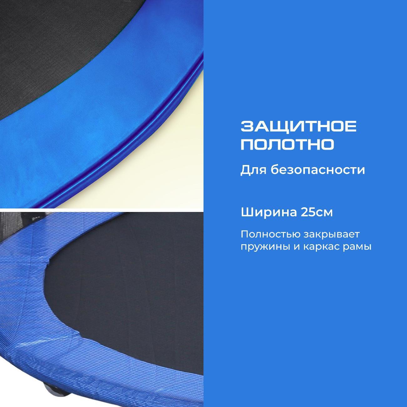 Батут Ami Jump 6FT синий