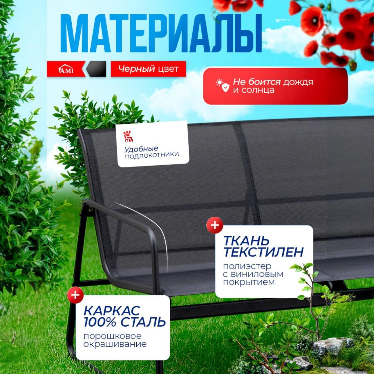 Диван садовый Ami Dakotа для дачи, дома и сада