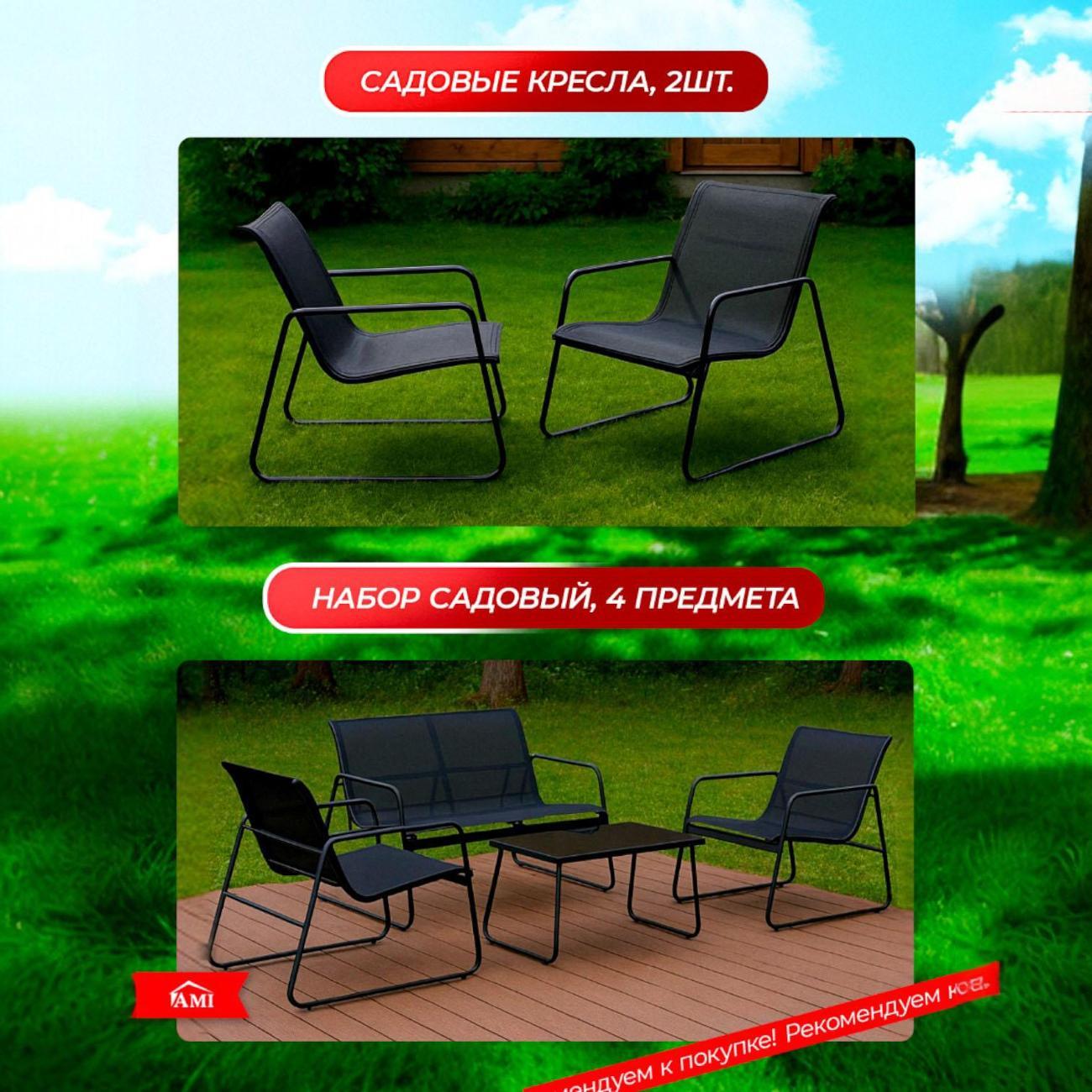 Диван садовый Ami Dakotа для дачи, дома и сада