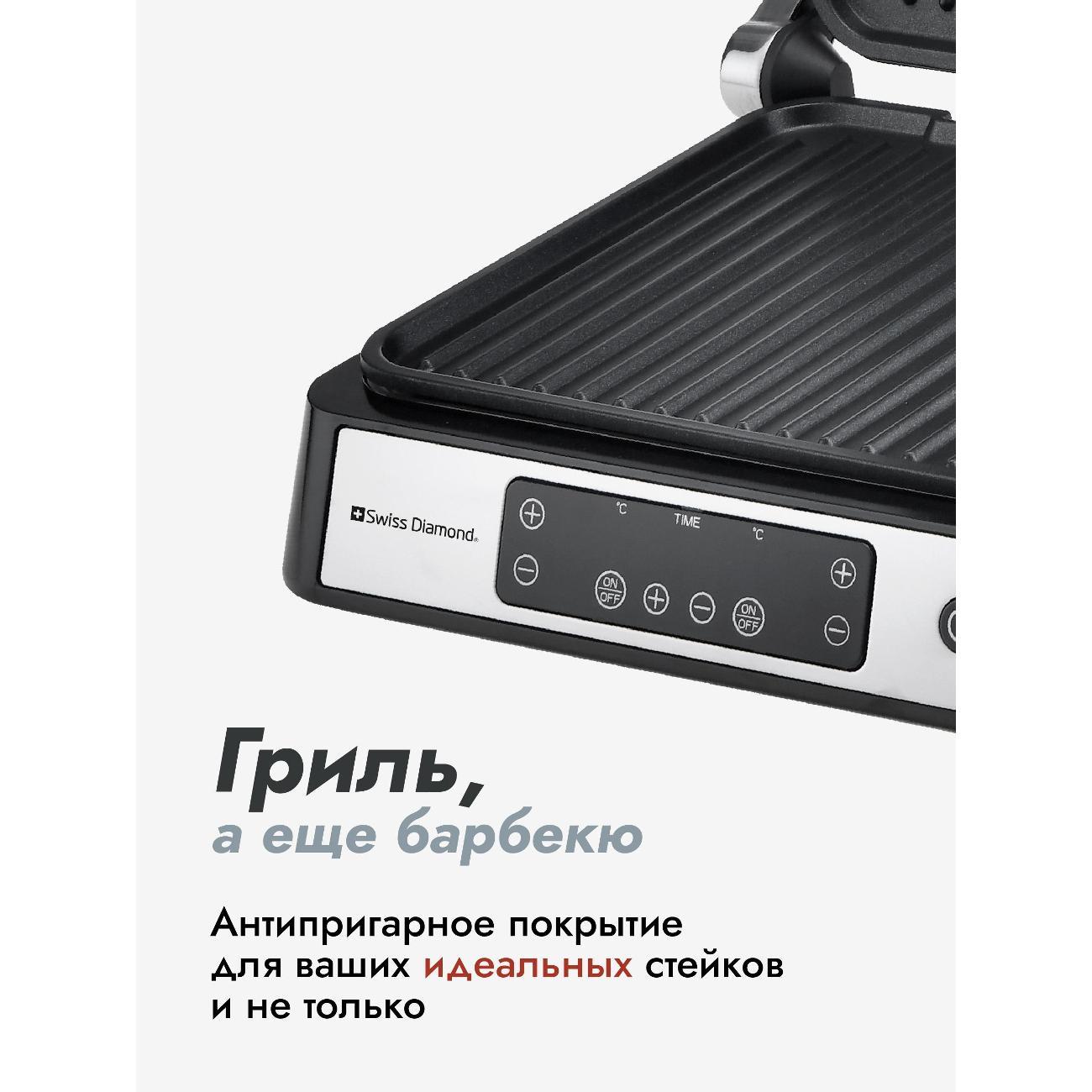 Гриль электрический Swiss Diamond SDGE-500