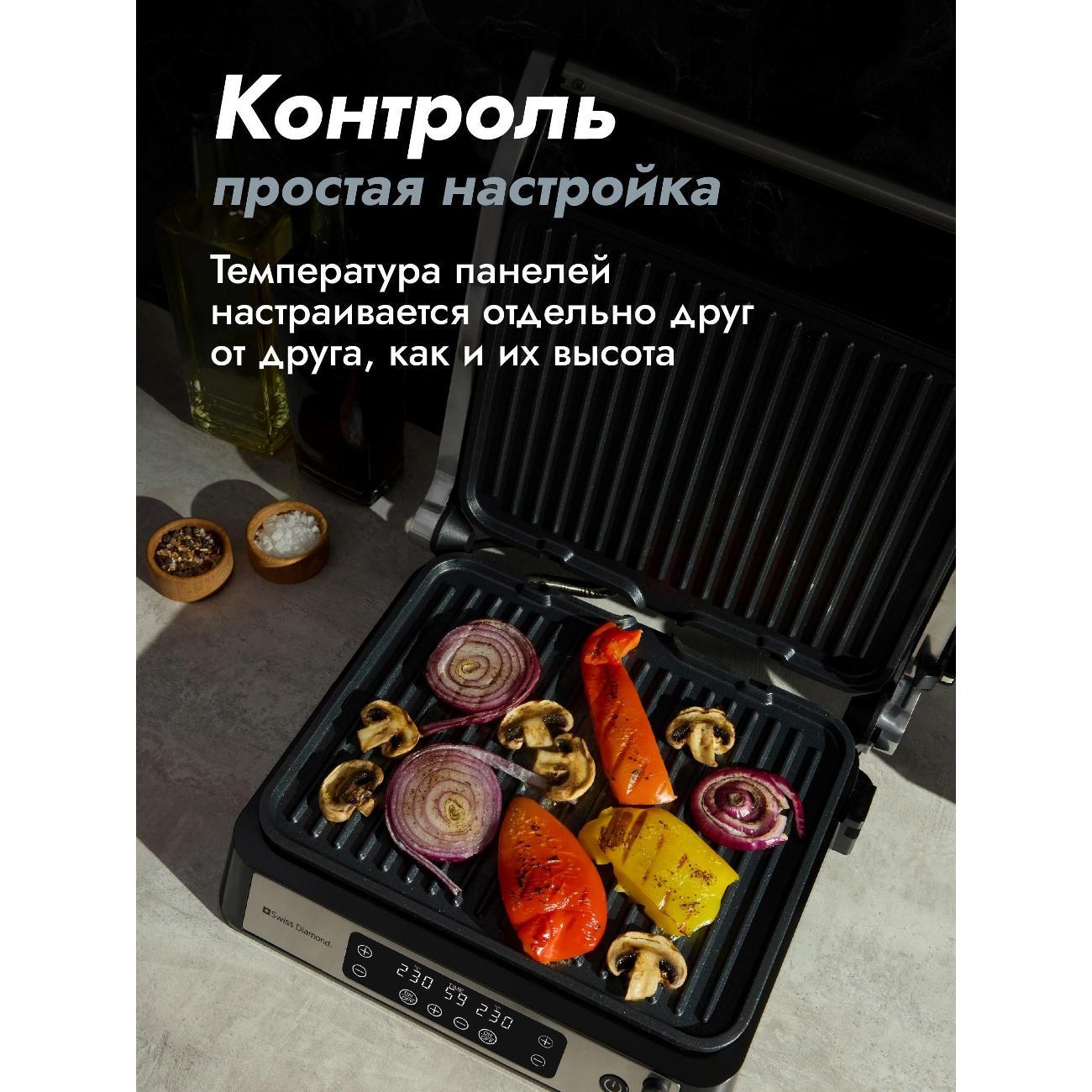 Гриль электрический Swiss Diamond SDGE-500