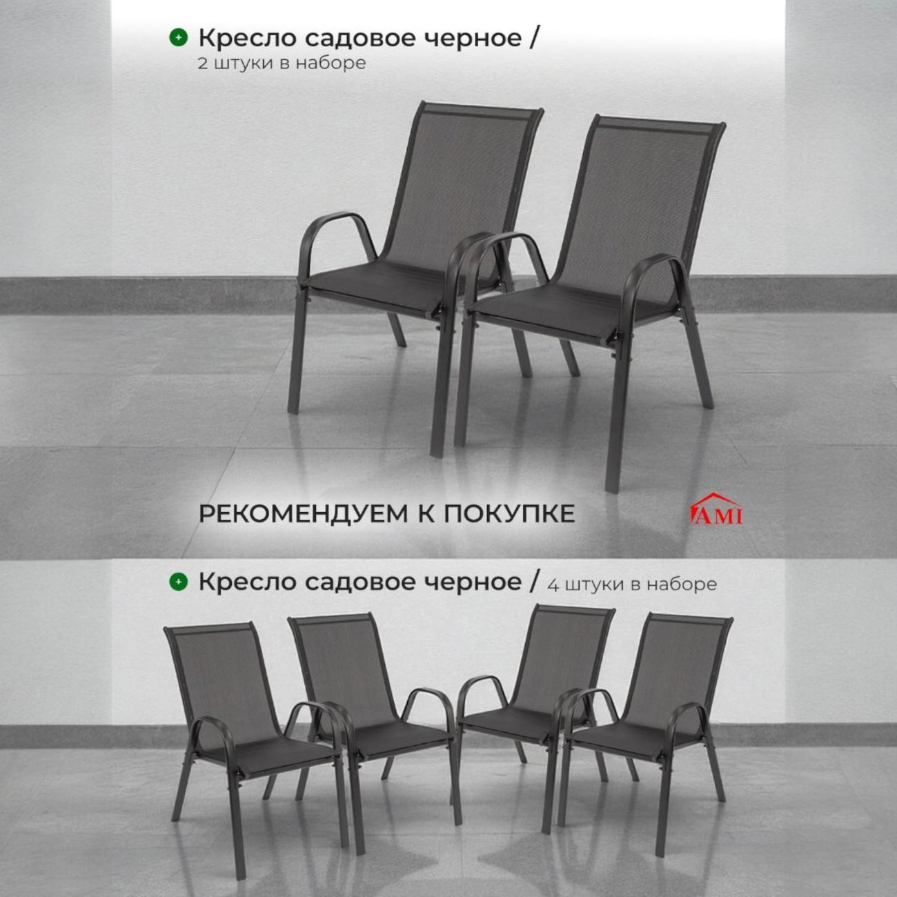 Диван садовый Ami Garden для дачи, дома и сада черный