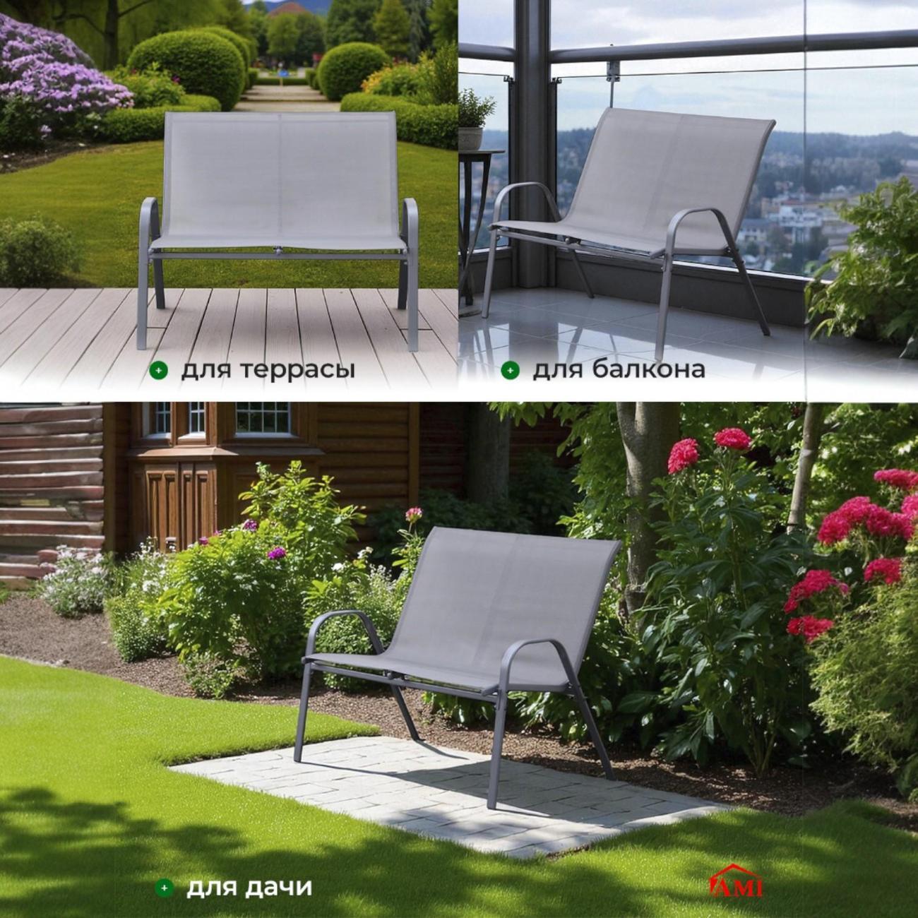 Диван садовый Ami Garden для дачи, дома и сада серый