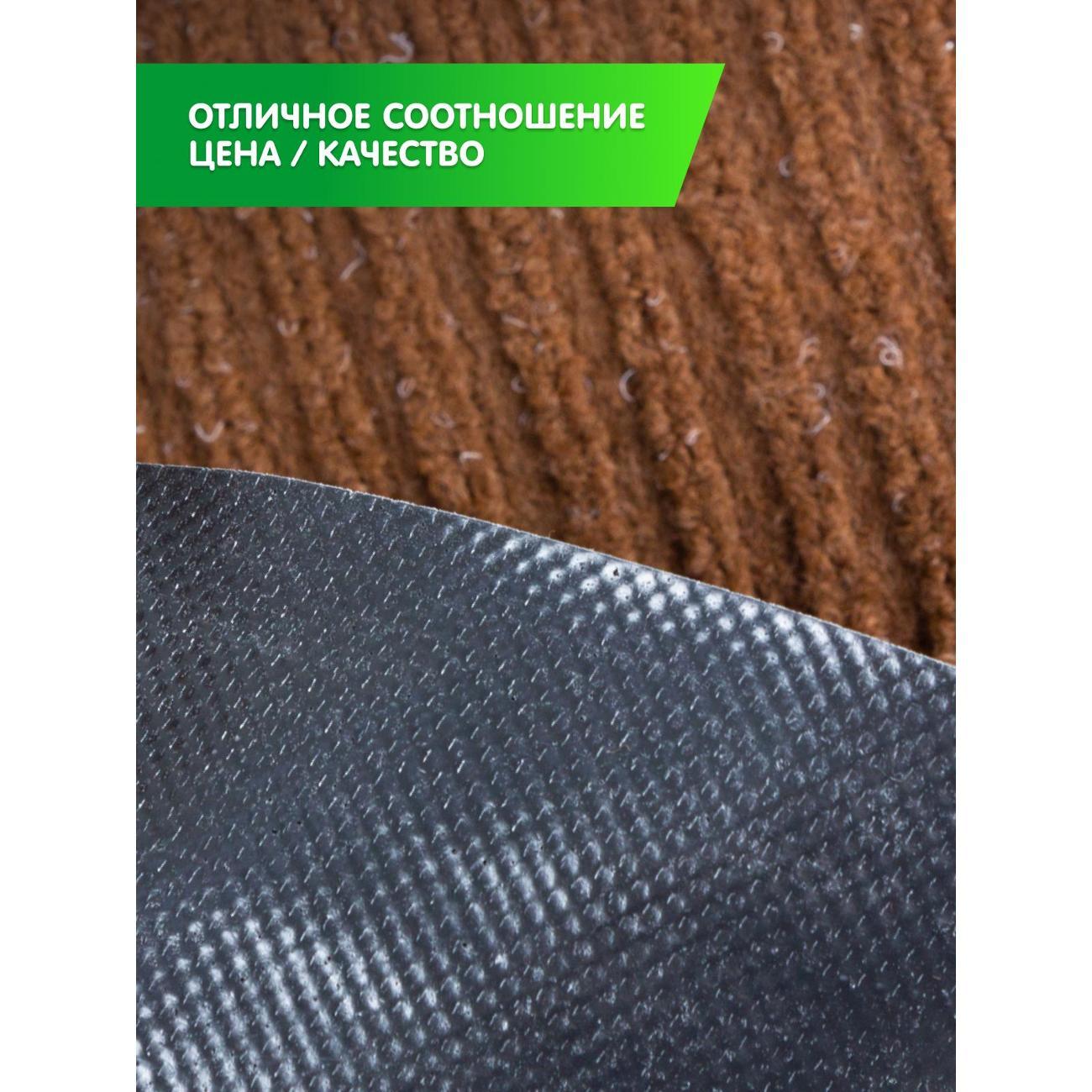 Коврик придверный Joy Home 50*80 см. "Стандарт" коричневый