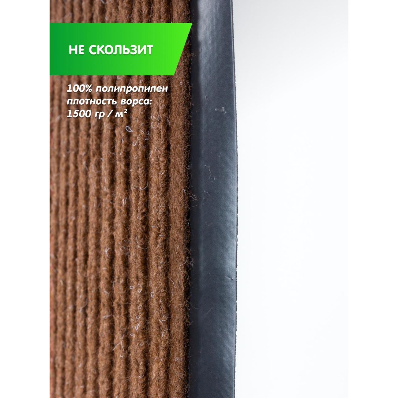 Коврик придверный Joy Home 50*80 см. "Стандарт" коричневый