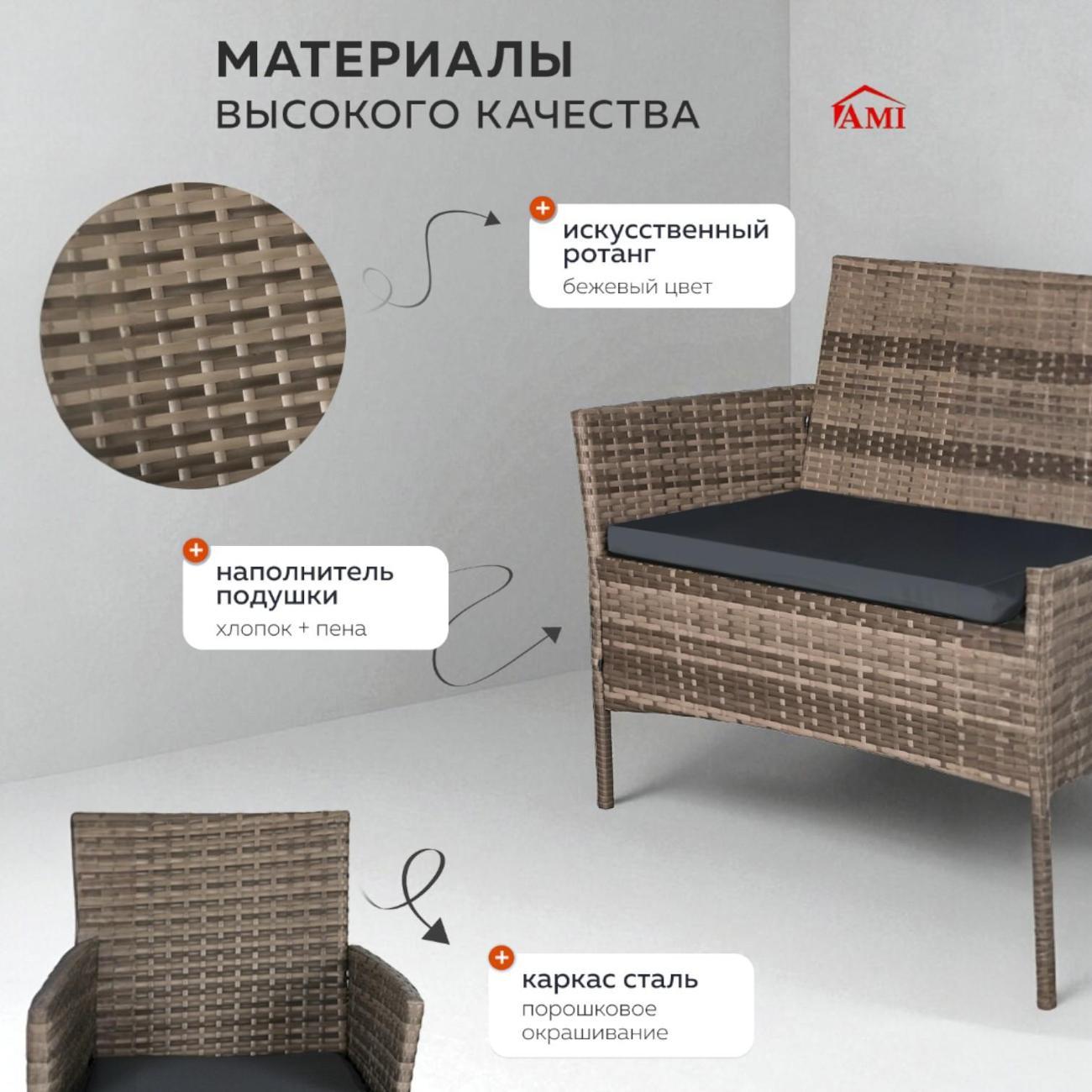 Диван садовый Ami OF-150 для дачи, дома и сада