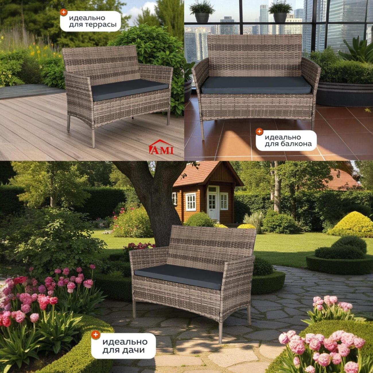 Диван садовый Ami OF-150 для дачи, дома и сада