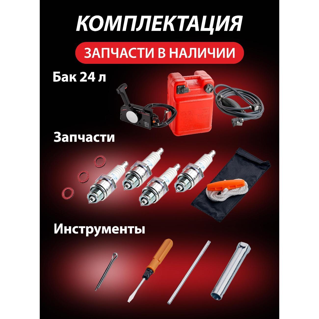 Мотор лодочный HDX Parsun 4-х так. F 115 FEL-T-EFI