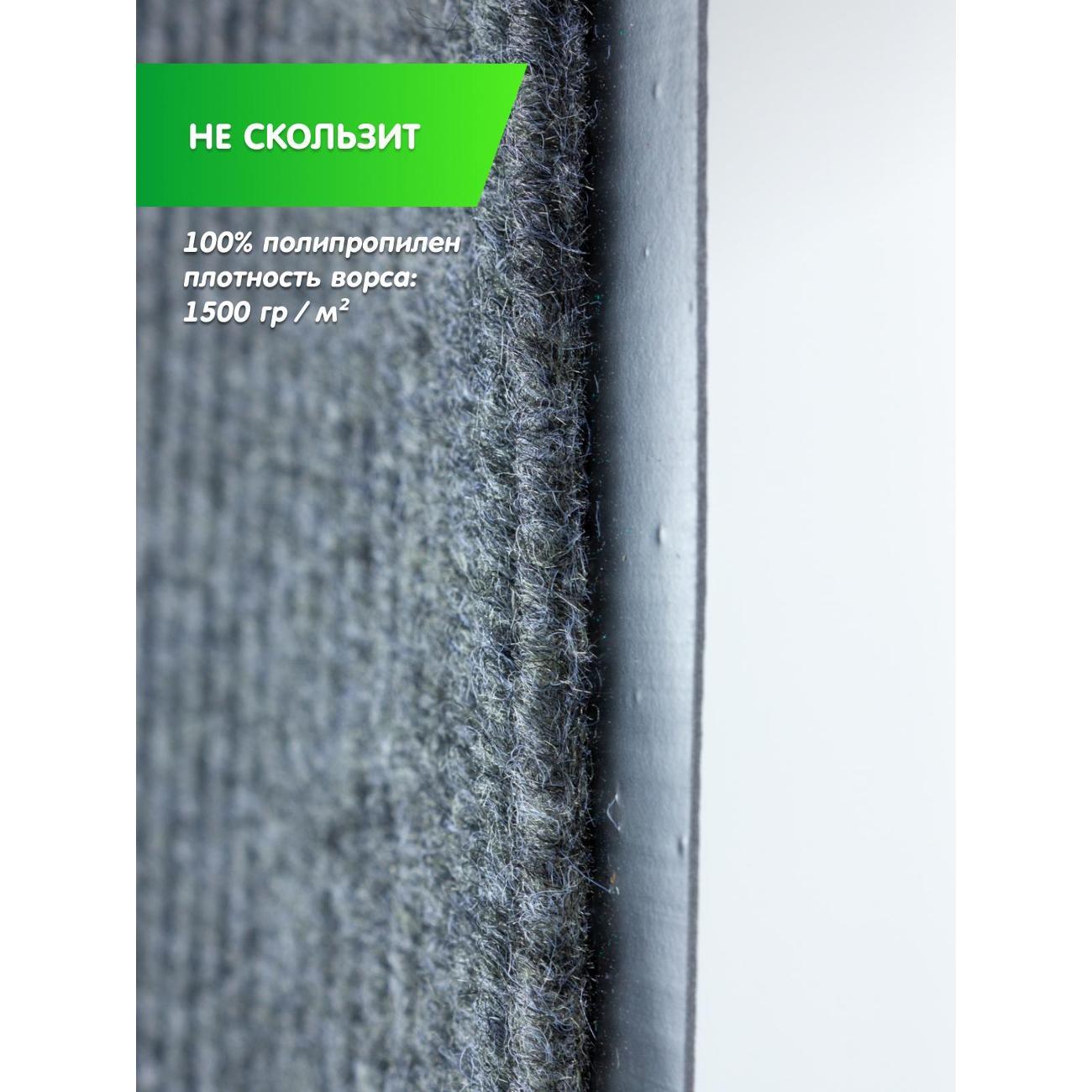 Коврик придверный Joy Home 60*90 см. "Стандарт" серый