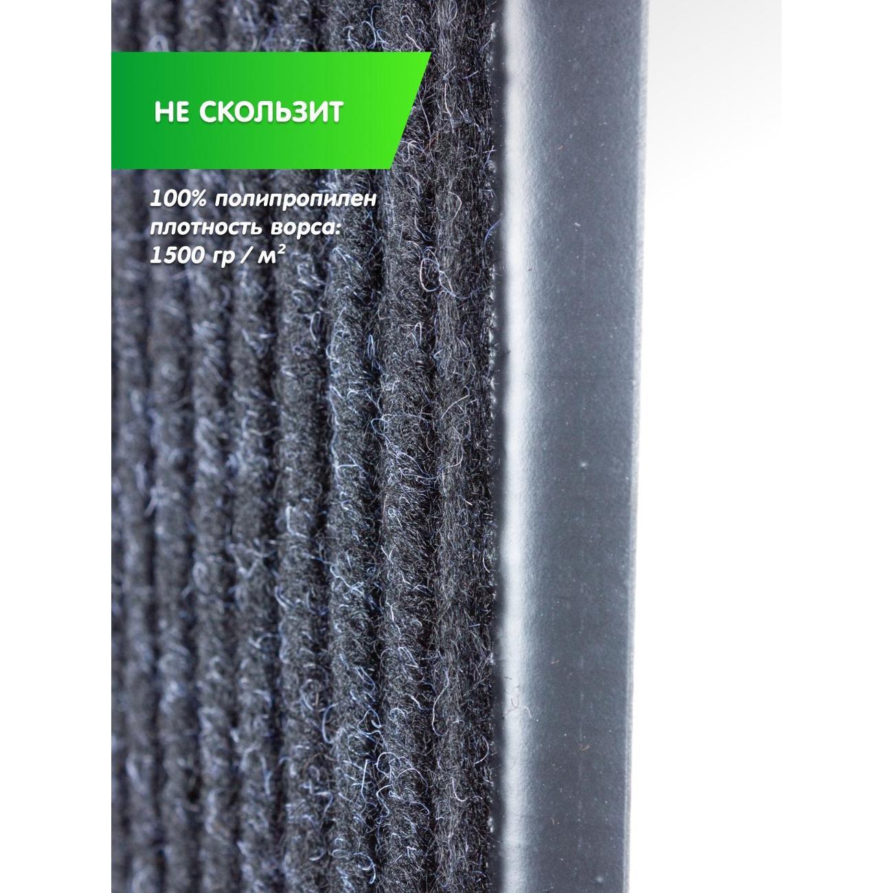 Коврик придверный Joy Home 60*90 см. "Стандарт" черный