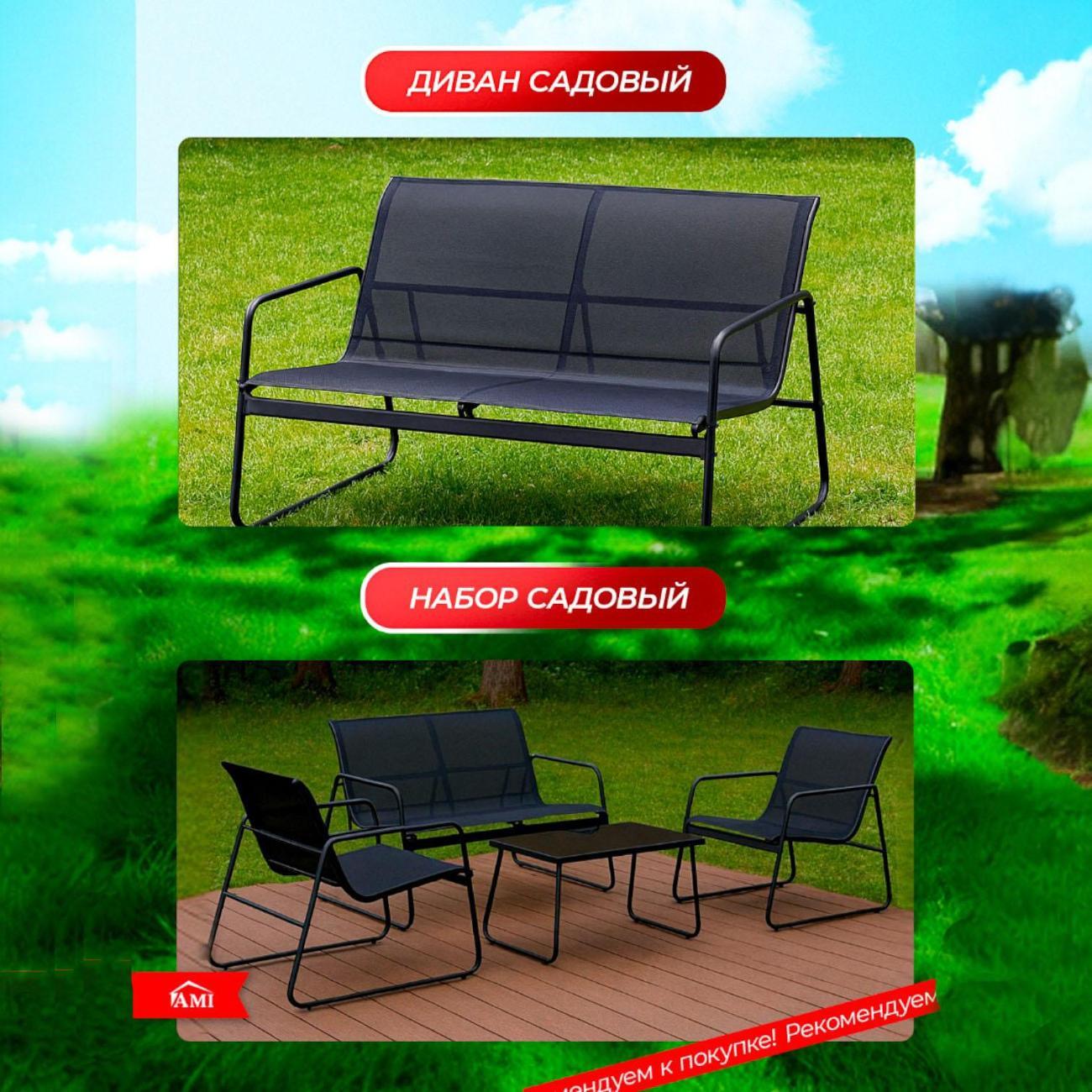 Кресло садовое Ami Dakotа комплект 2 шт для дачи