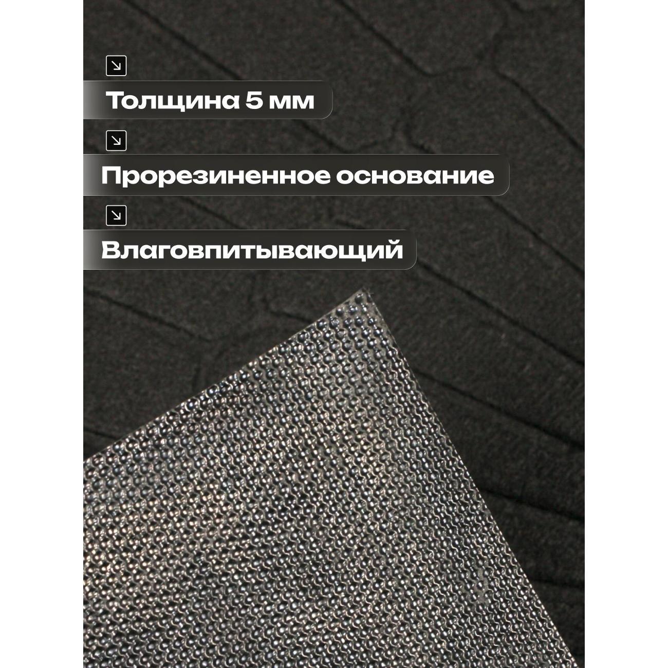 Коврик придверный Joy Home 50х80 см, 8909H Таллин