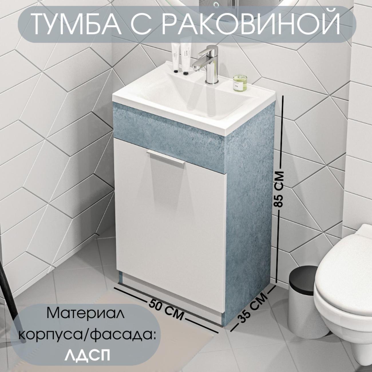 Тумба для ванной 1MARKA с раковиной Revo 50 Напольная Бетон светло-серый